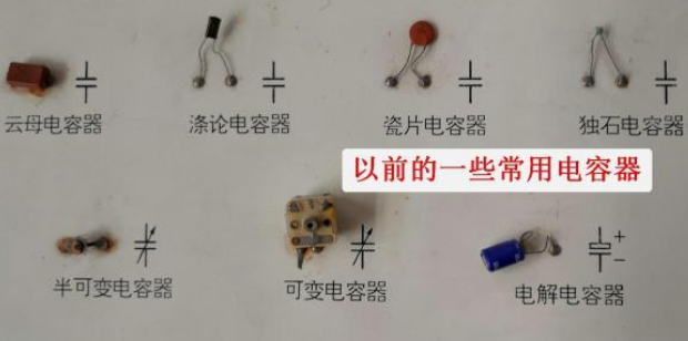 帶你認識幾種常見電容器，了解電路板上常見電子元件
